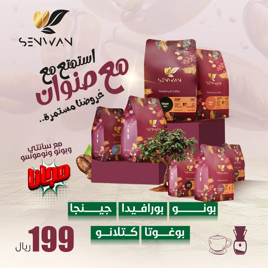 كوفي صنوان القهوة المختصة Senwan Specialty coffee photo 6