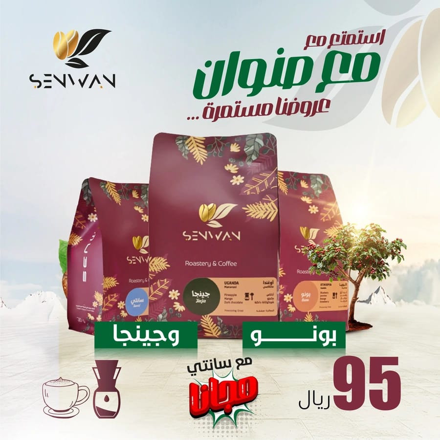 كوفي صنوان القهوة المختصة Senwan Specialty coffee photo 4