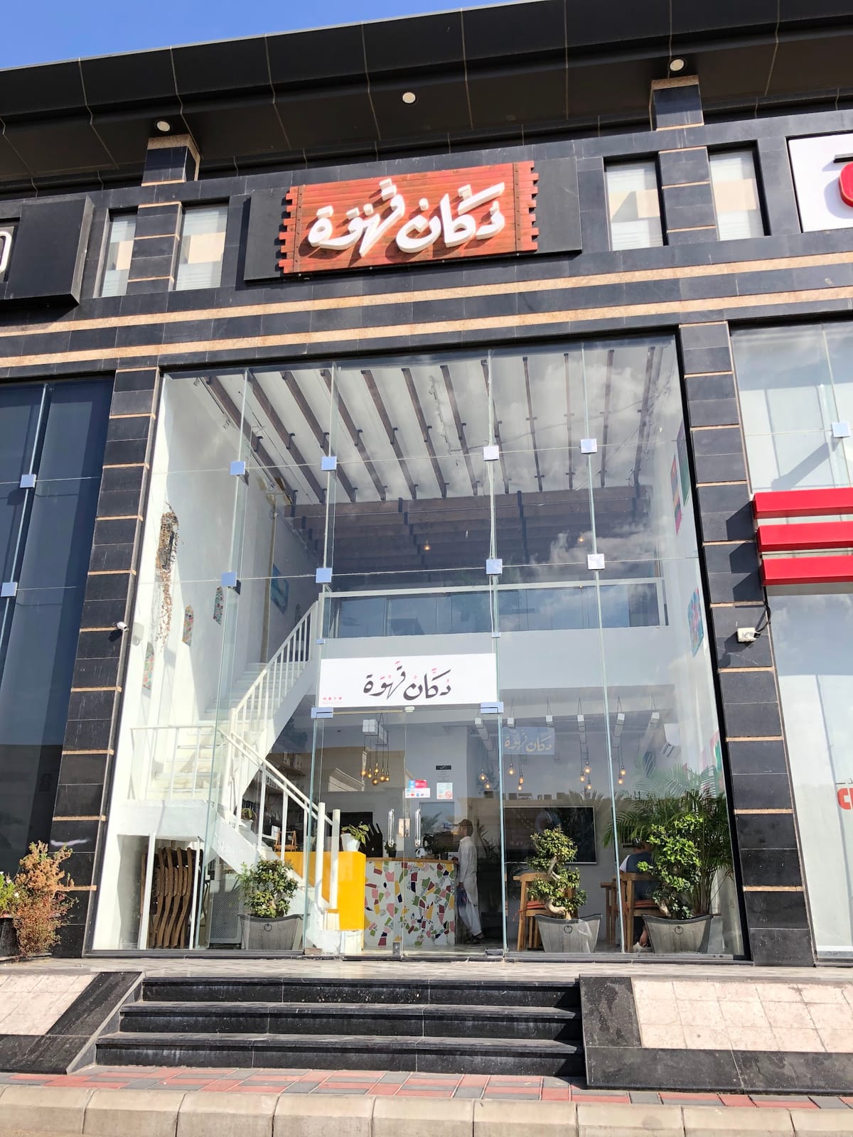 Dokan Coffee