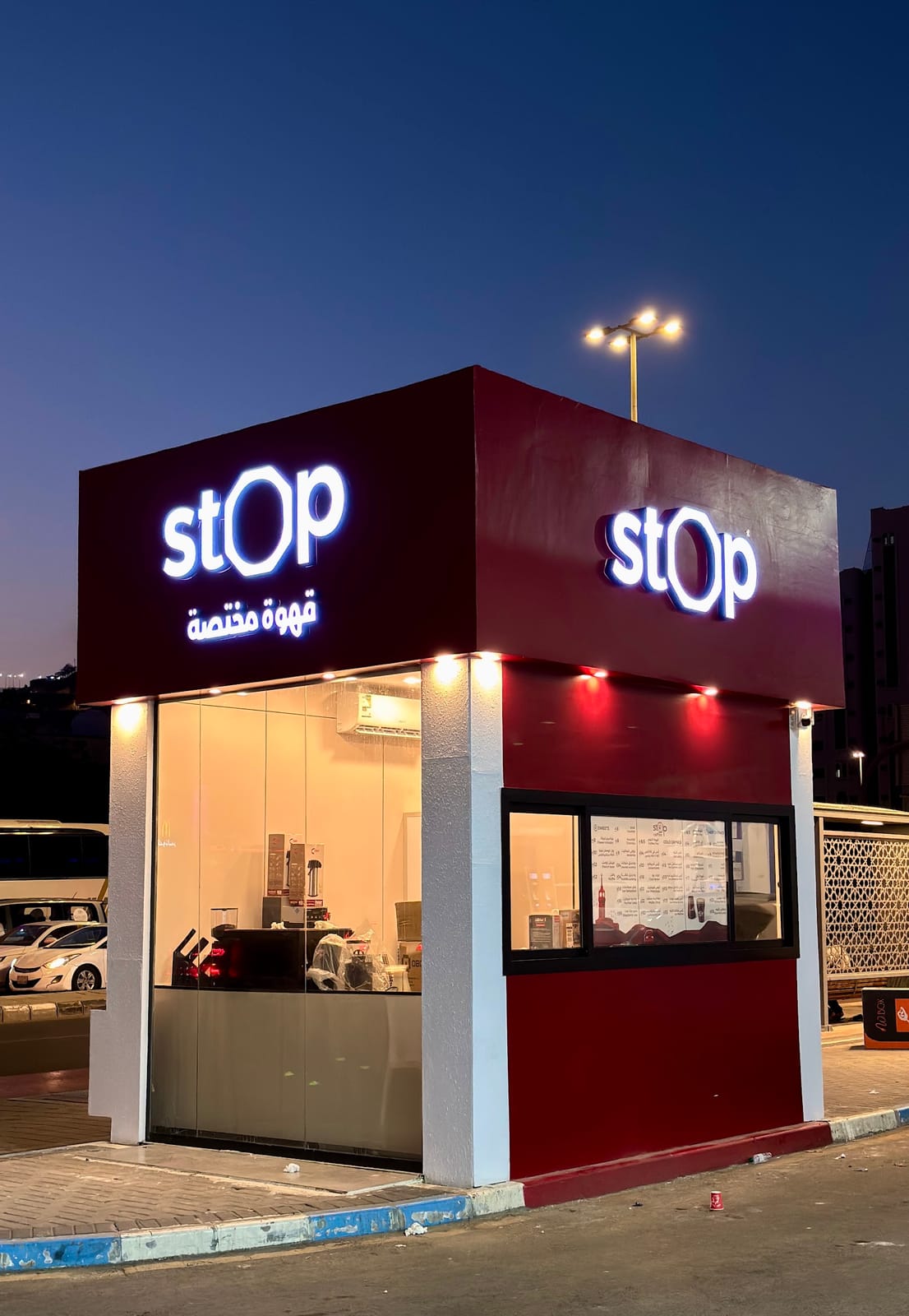ستوب كوفي قهوة مختصة