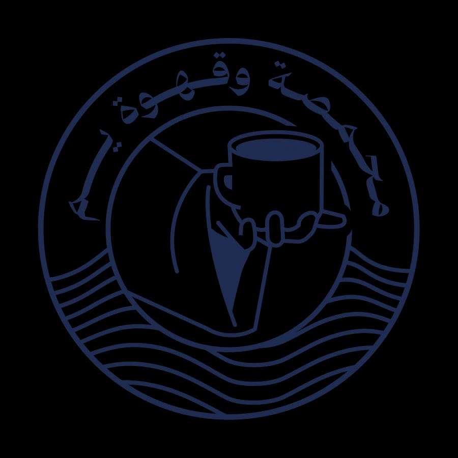 يَمّ محمصة وقهوة photo 6