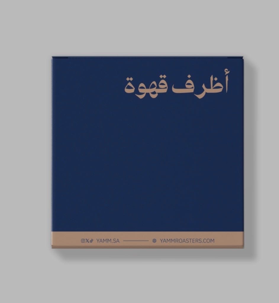 يَمّ محمصة وقهوة photo 7