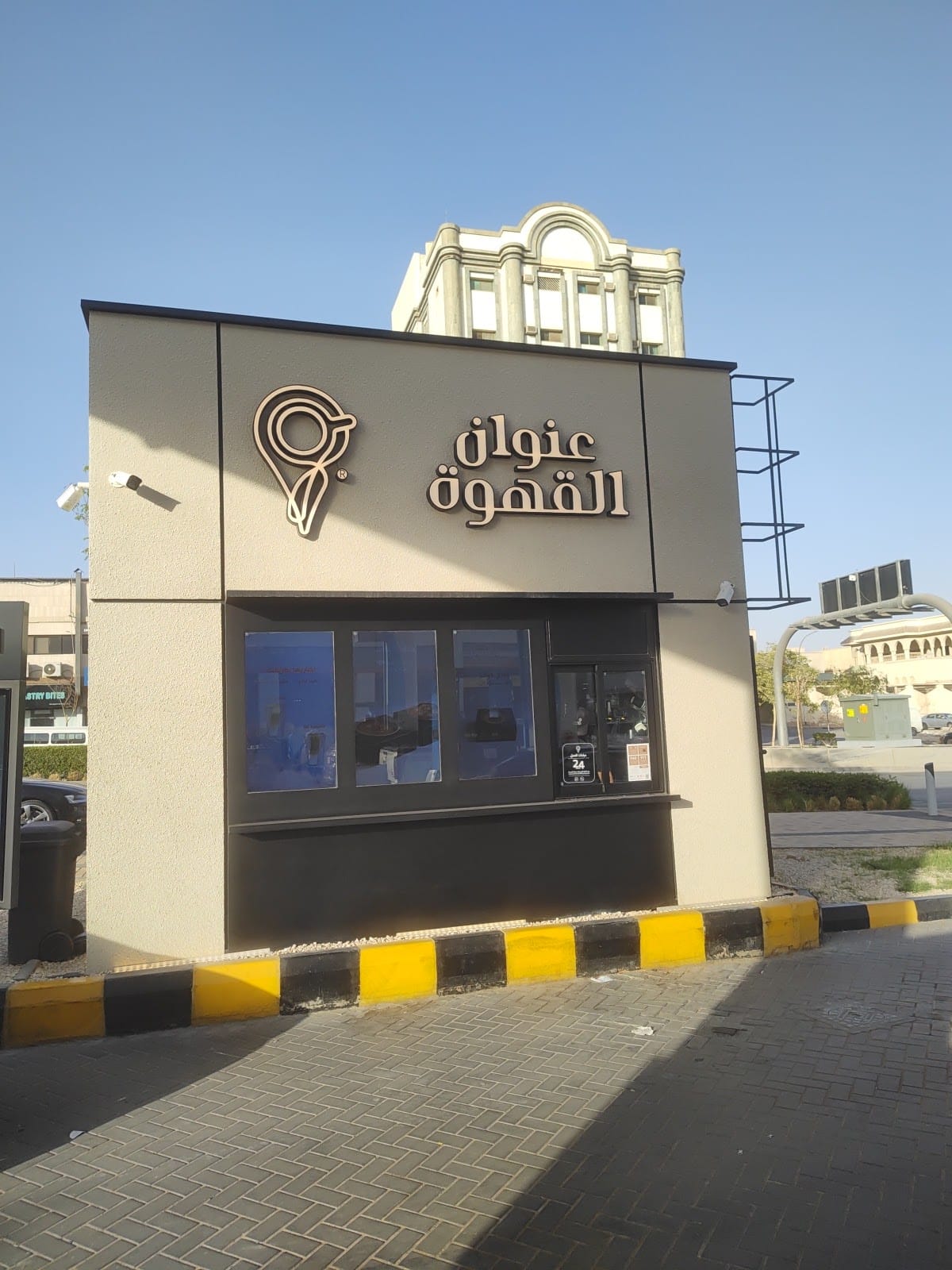 Coffee Address