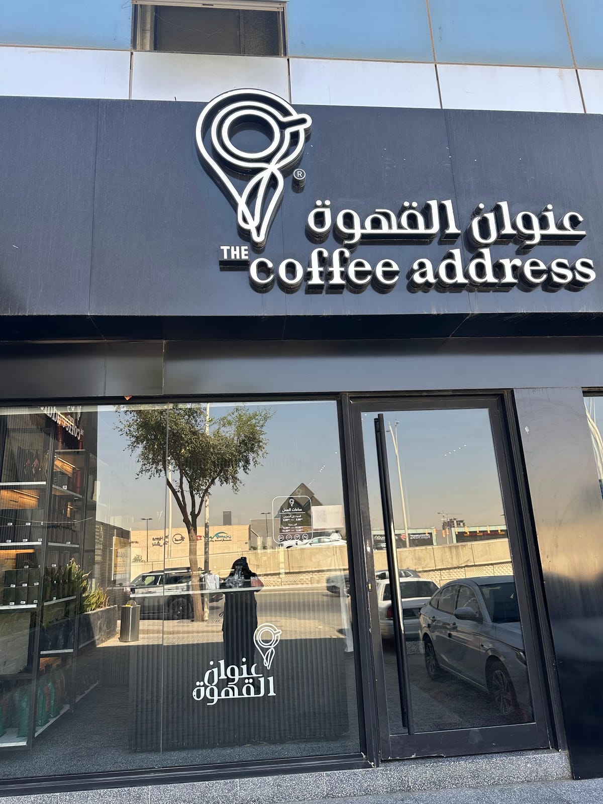 Coffee Address