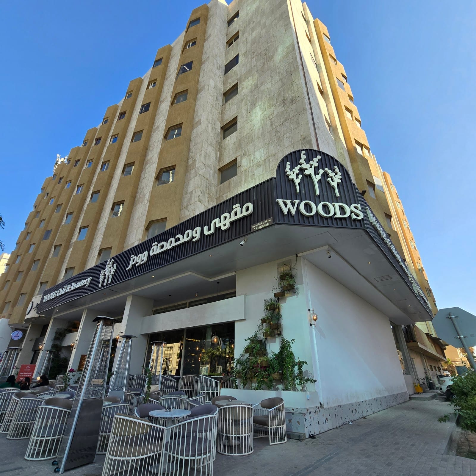 مقهى ومحمصة وودز (العليا) WOODS Cafe and Roastery (Olaya)