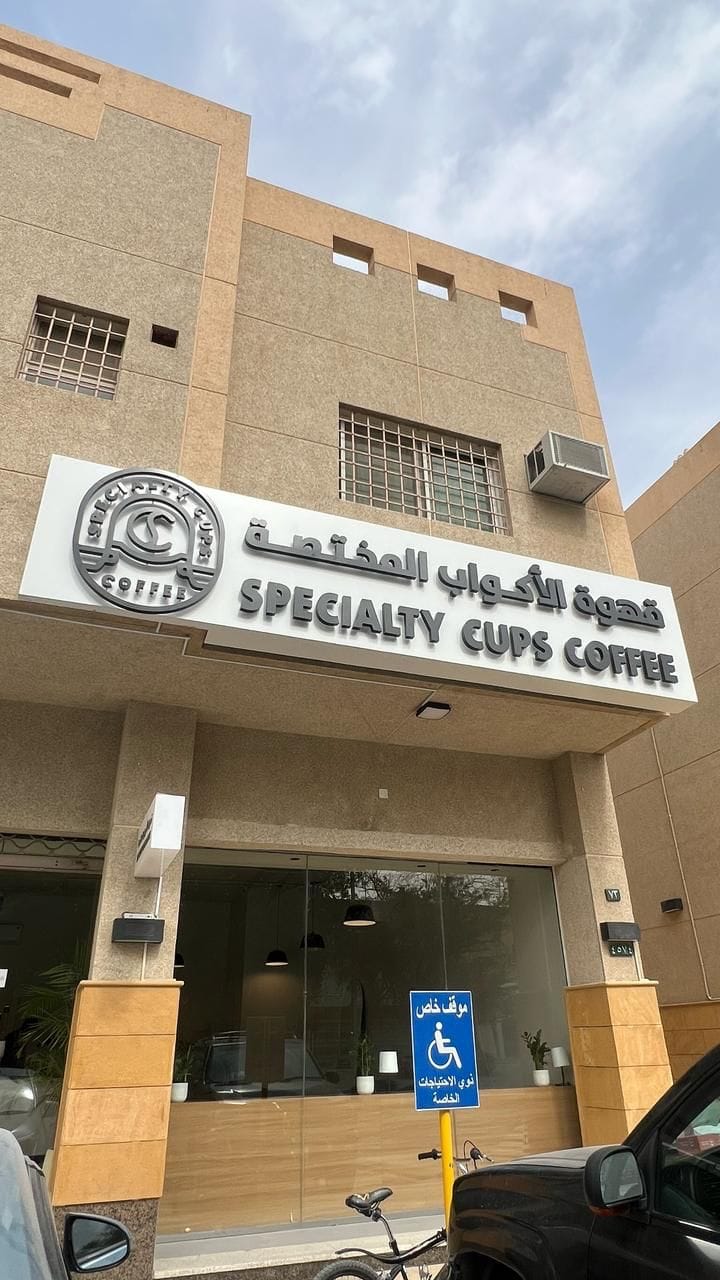 Speciality Cups Coffee