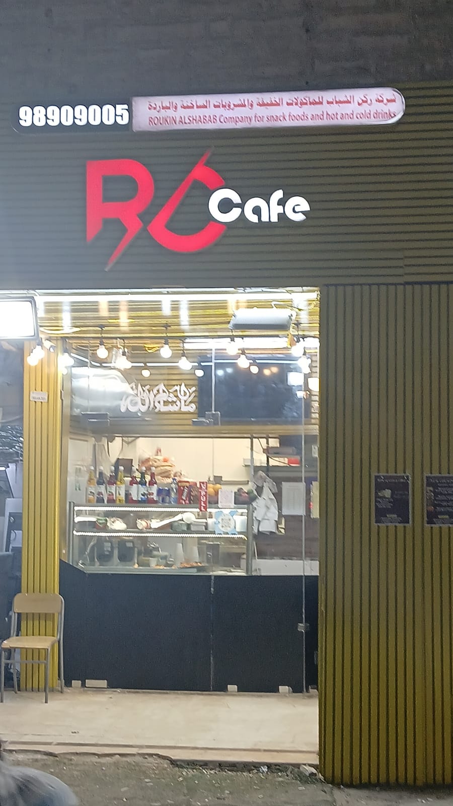RC CAFE
