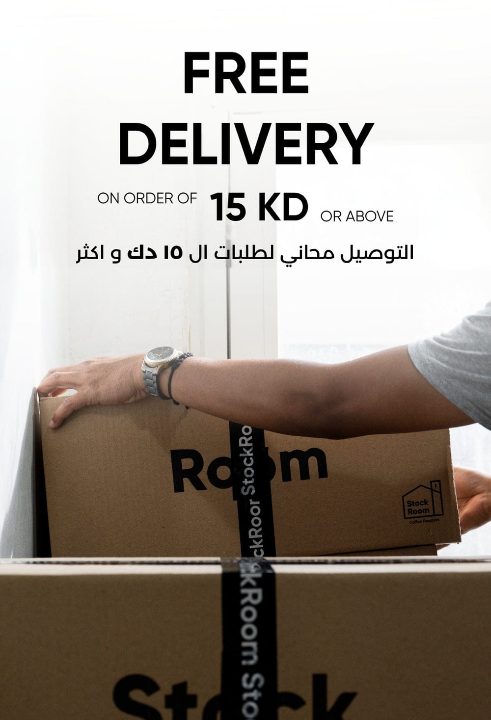 Stockroom (Murouj) photo 5