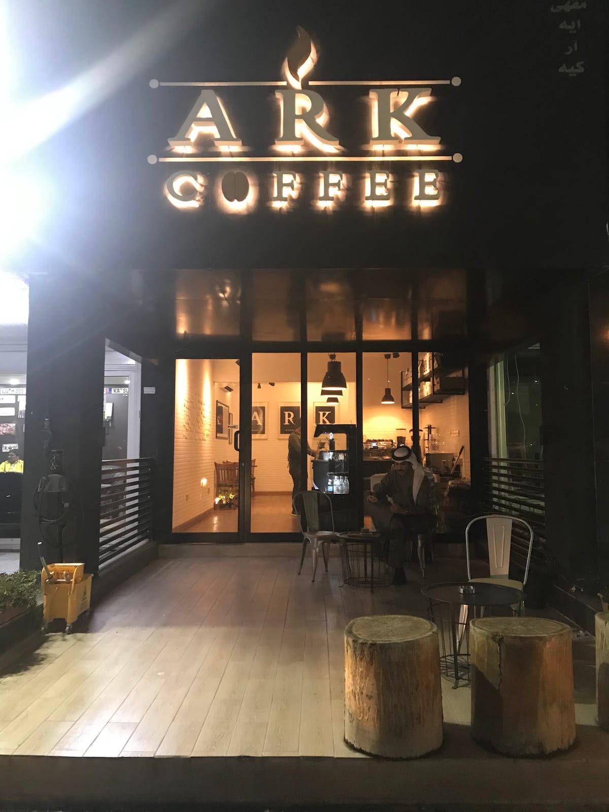 A R K Specialty Coffee