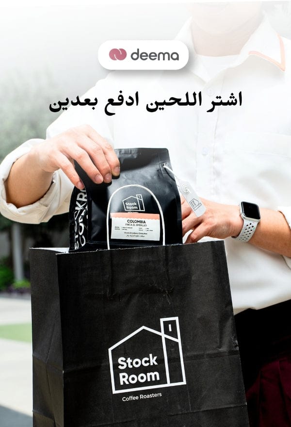 Stockroom Coffee Roasters محمصة ستوك روم للقهوة المختصة photo 4