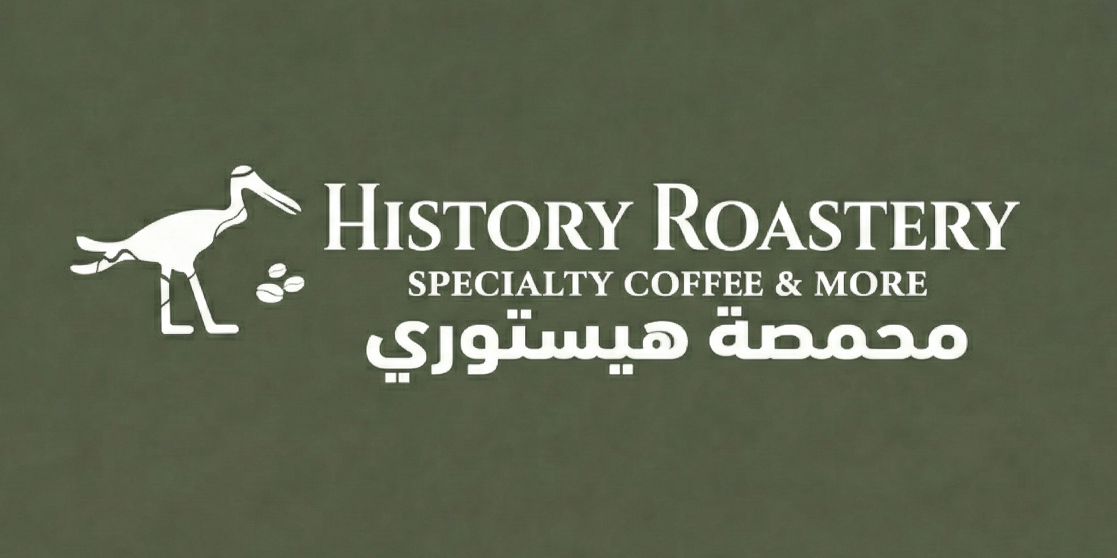 History Roastery photo 2