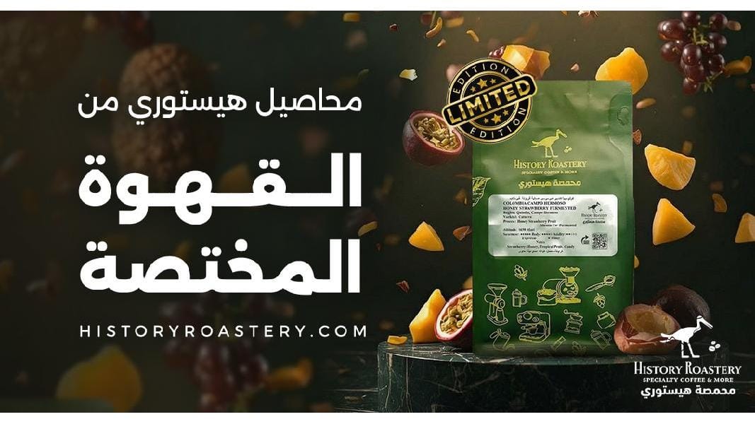 History Roastery