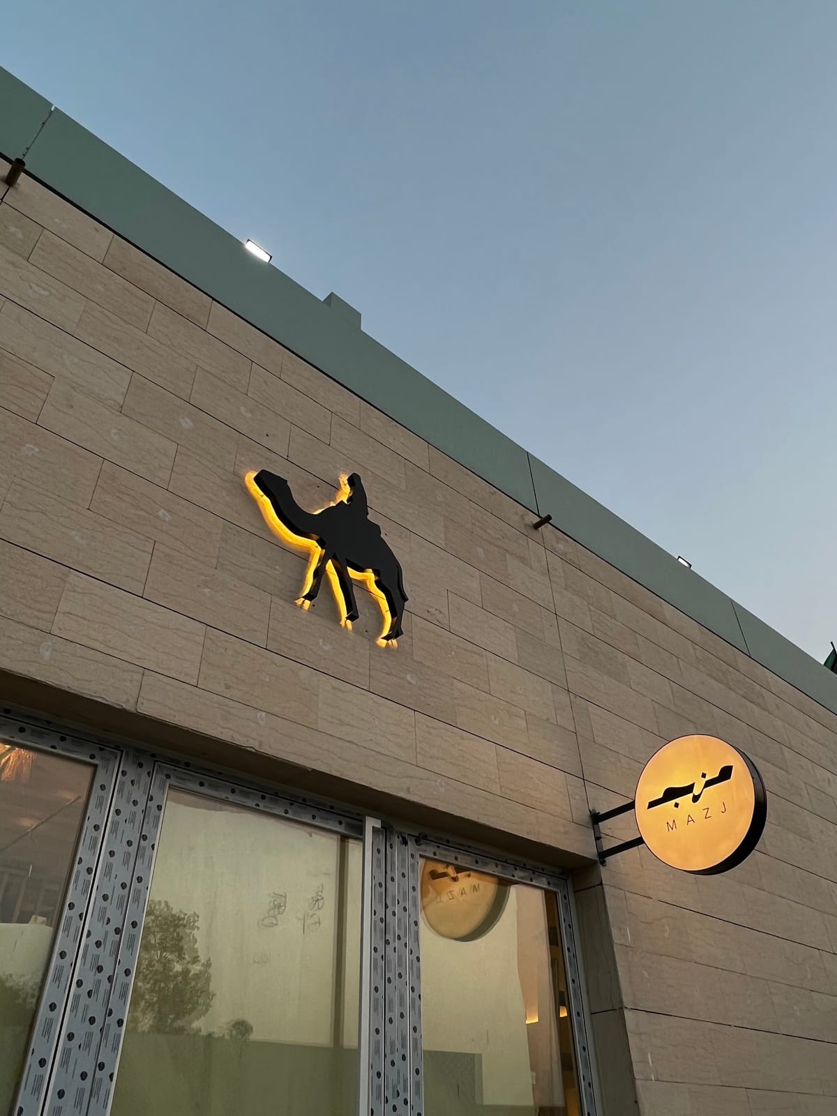 Mazj Coffee Roasters مزج