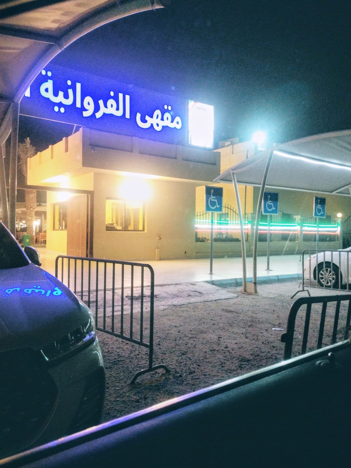Farwaniya Traditional Cafe