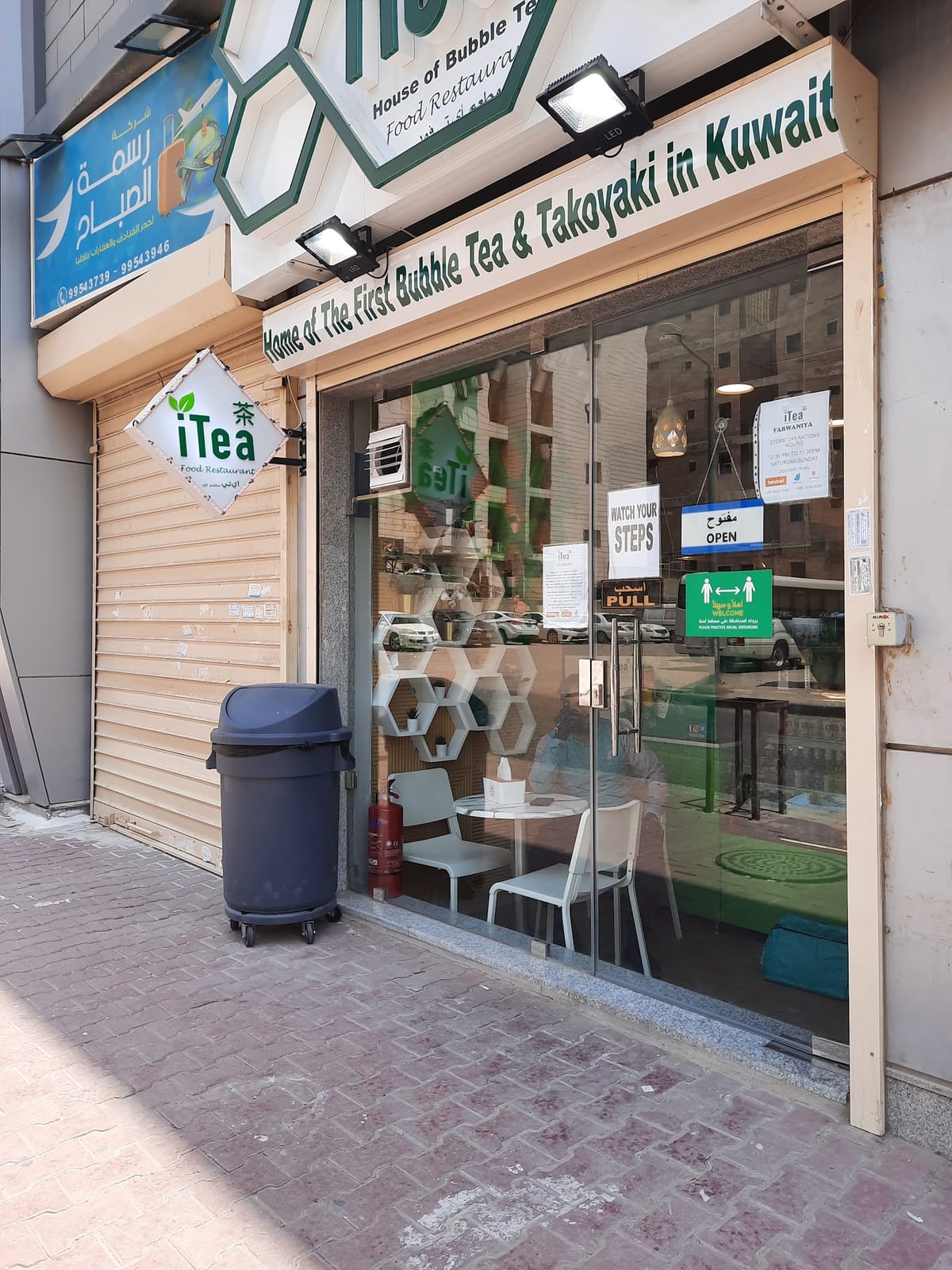 iTea (Farwaniya)