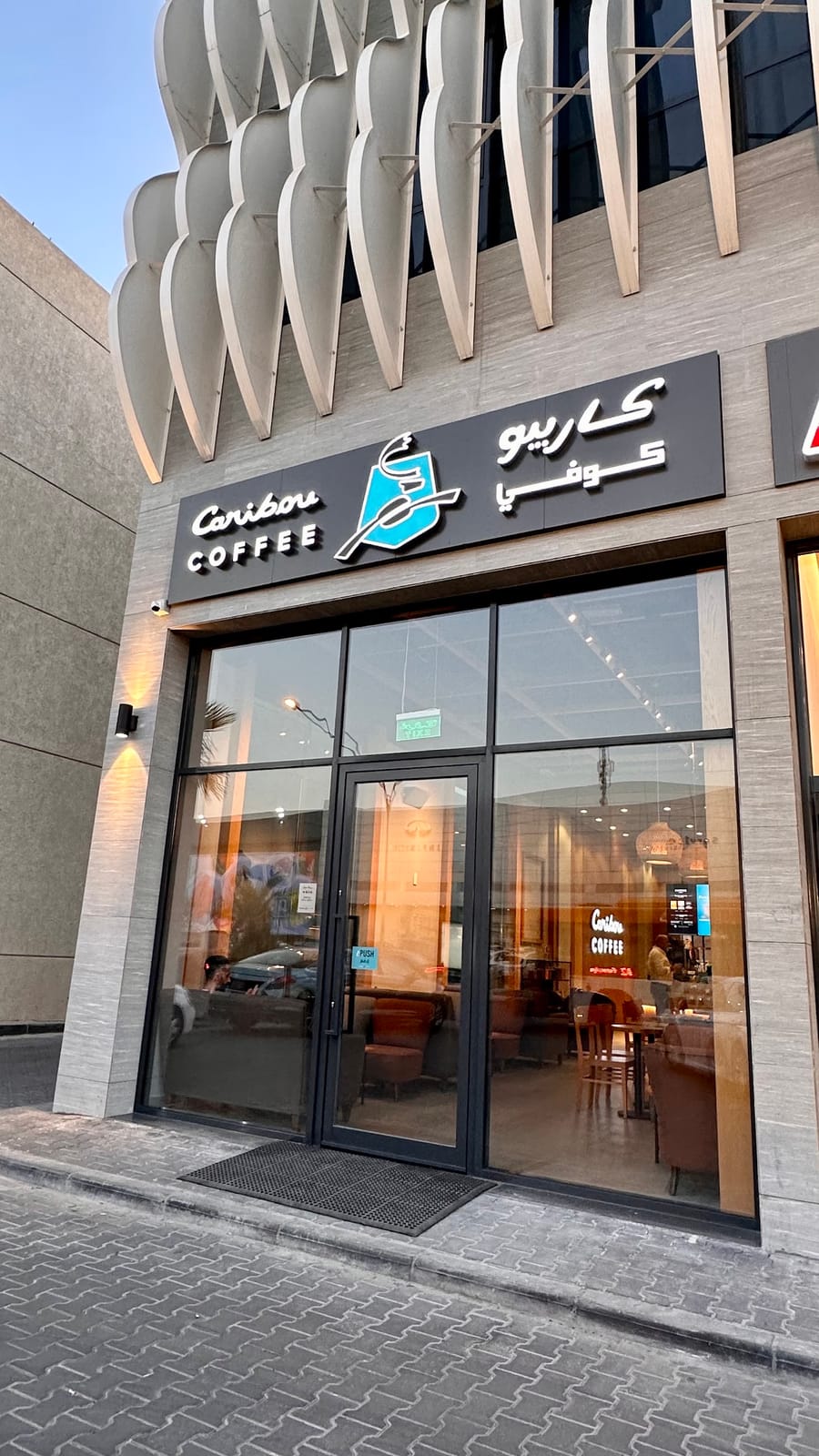 Caribou Coffee Al Rai