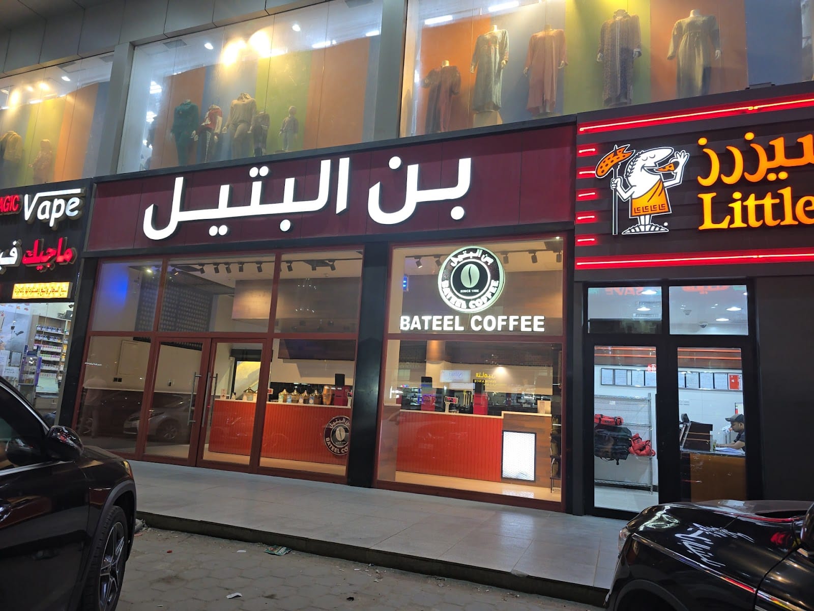 Bateel Coffee