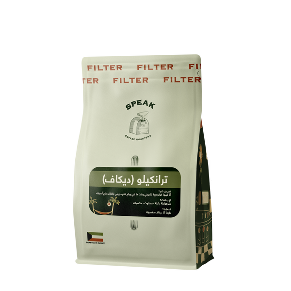 Speak Coffee Roaster (Salmiya) photo 9