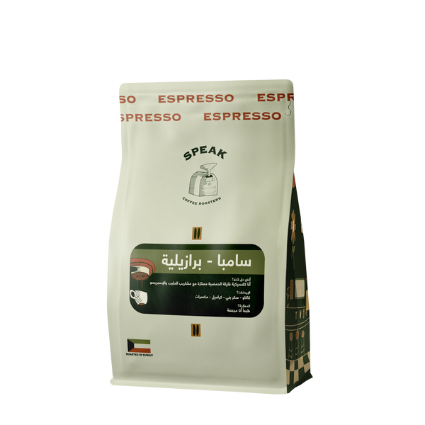 Speak Coffee Roaster (Salmiya) photo 3