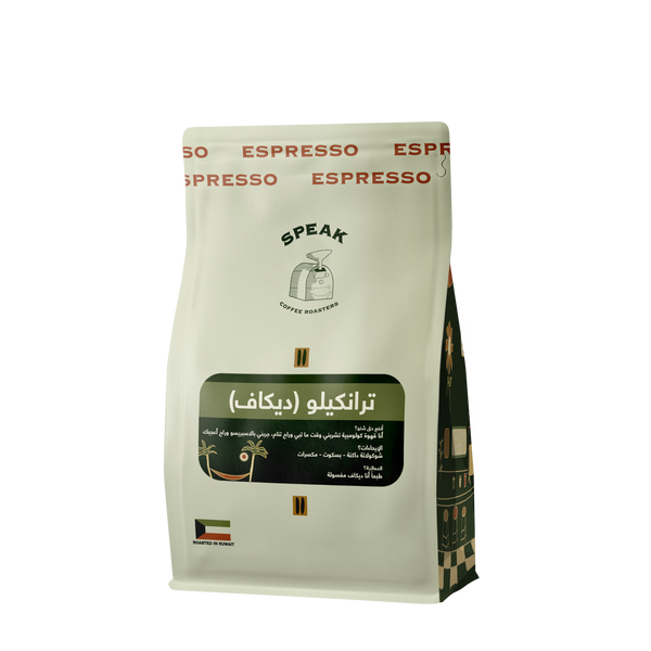 Speak Coffee Roaster (Salmiya) photo 7