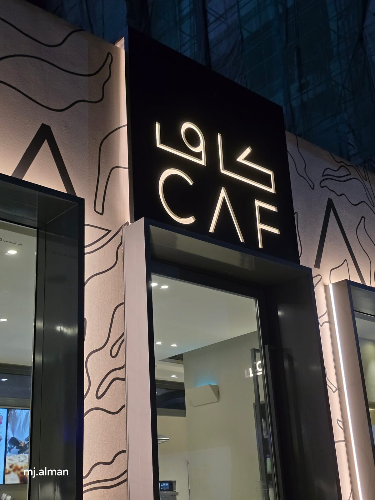 CAF Cafe (Salmiya)