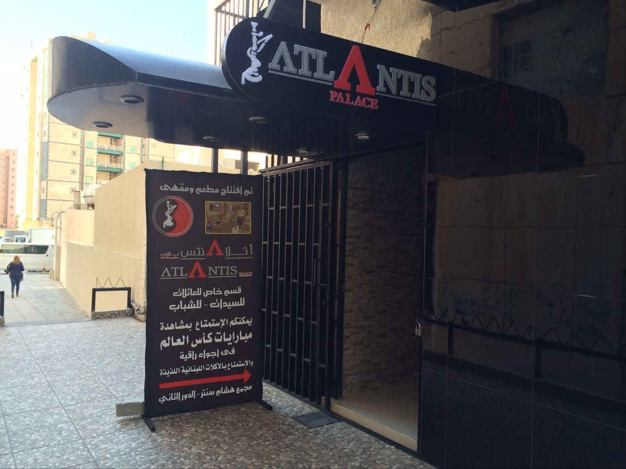 Atlantis Cafe