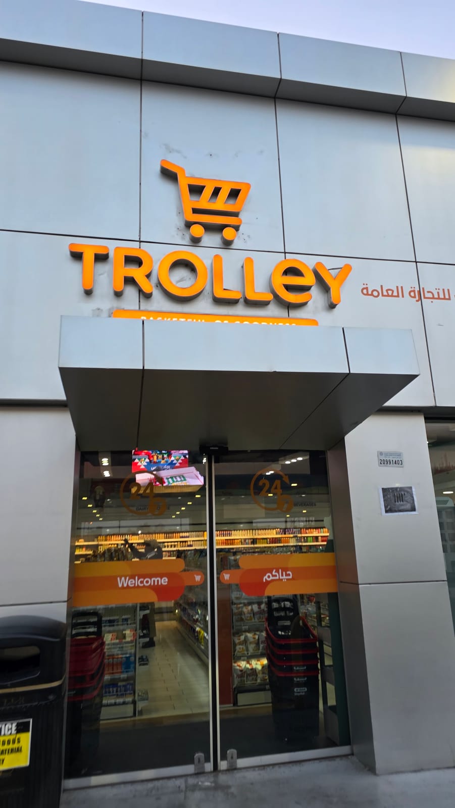 The Coffee Bean & Tea Leaf Trolley Salmiya