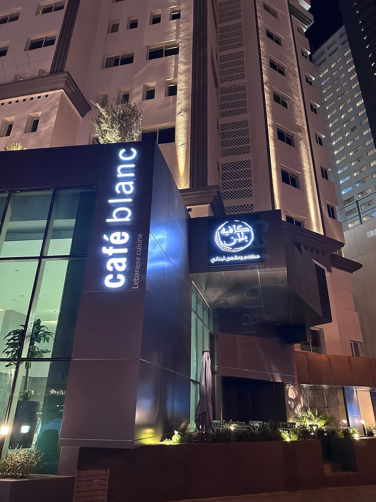 Cafe Blanc Lebanese Restaurant