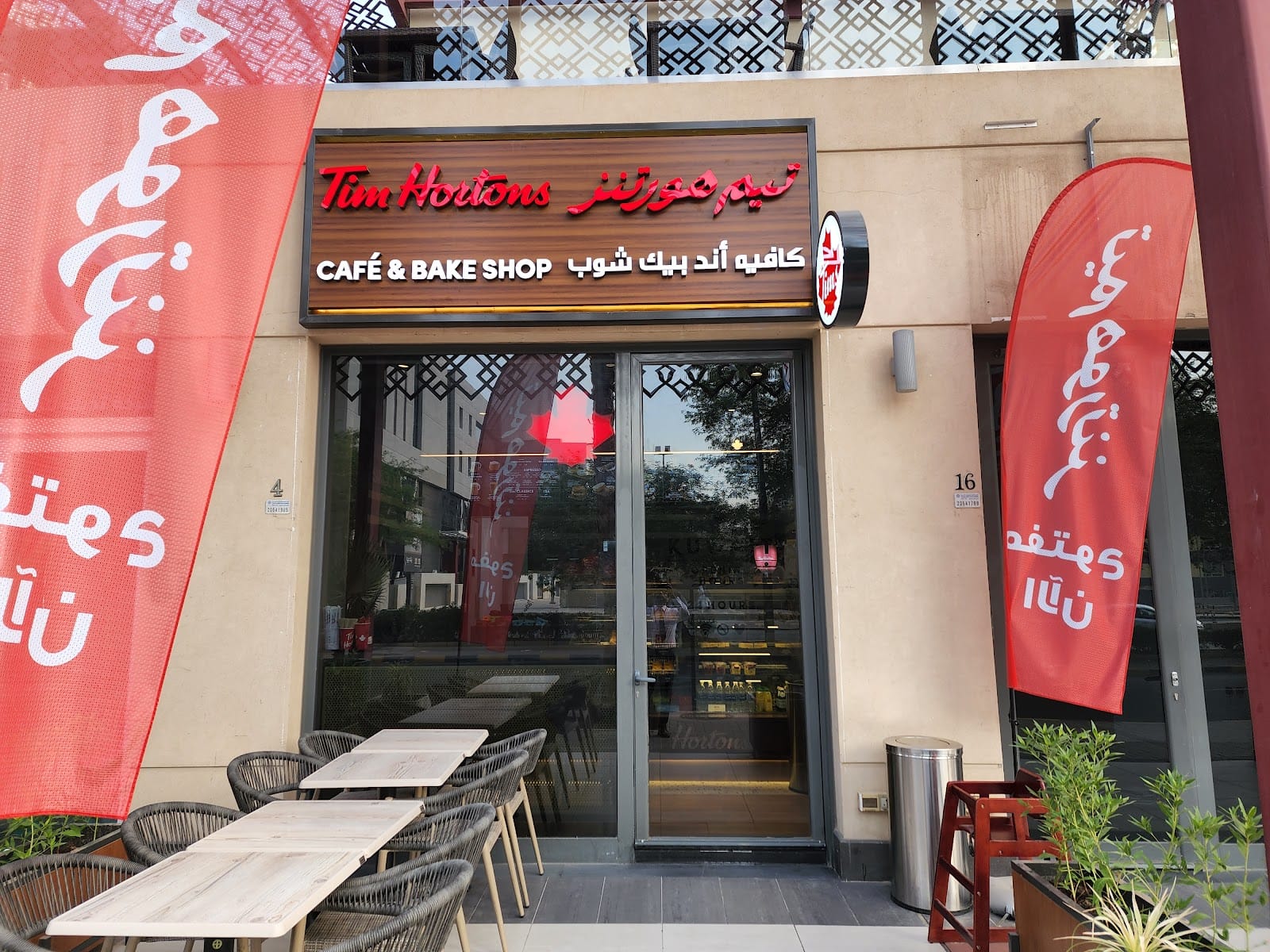 Tim Hortons