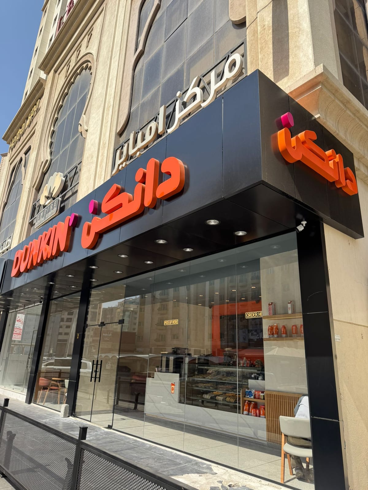 Dunkin Donuts Salmiya - Baghdad st