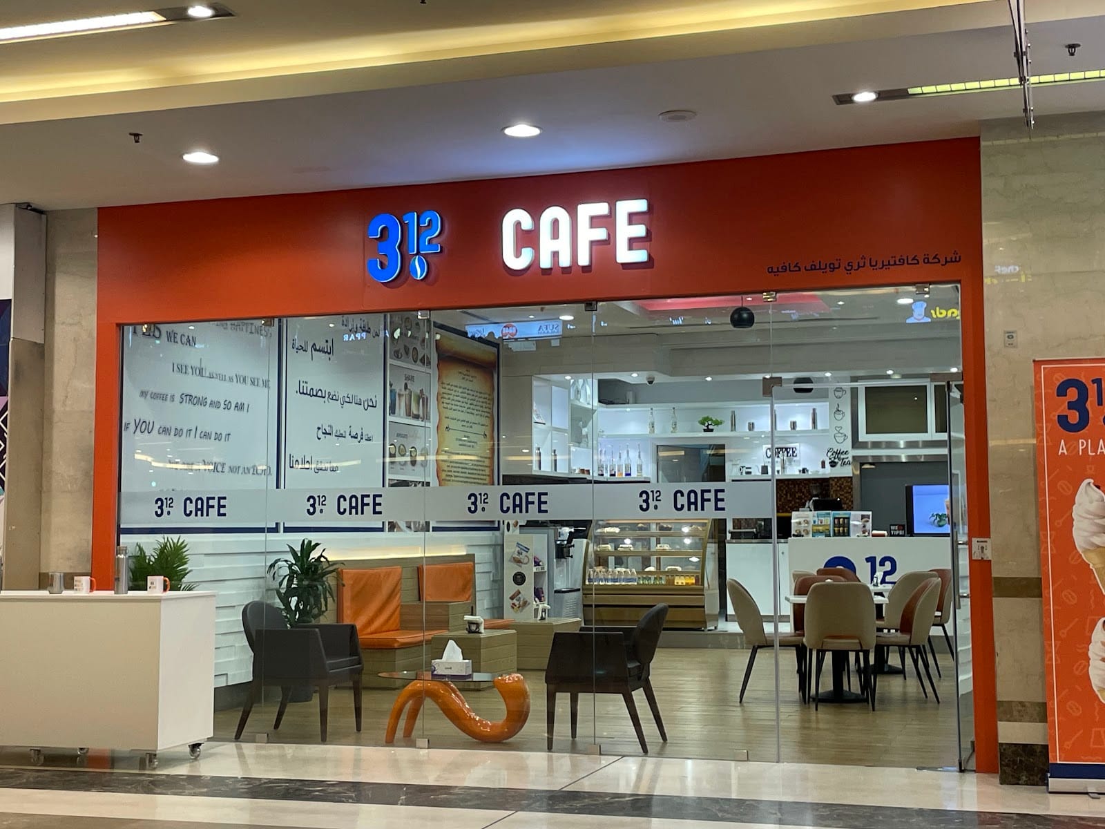 312 Cafe