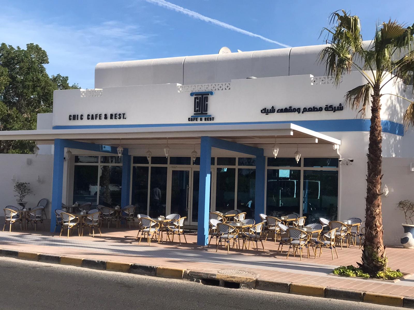 شيك كافيه CHIC CAFE & RST