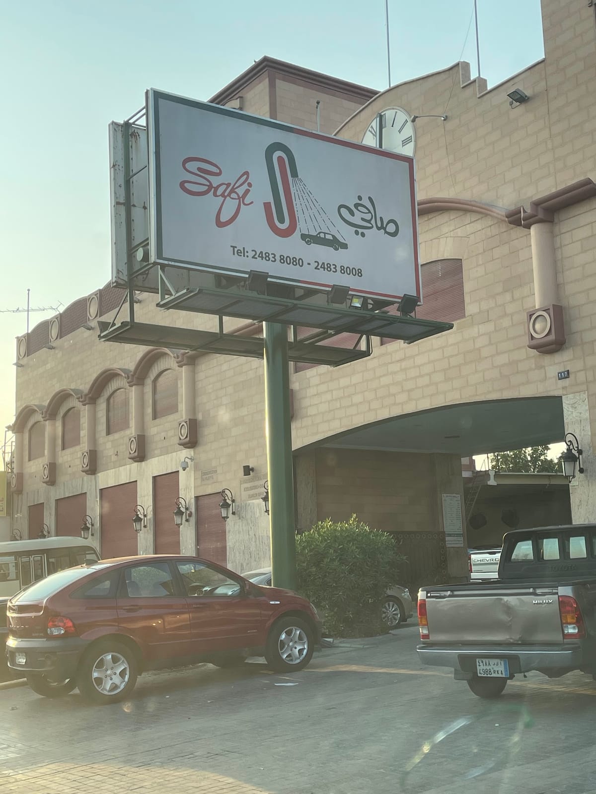 Lean (Salmiya)