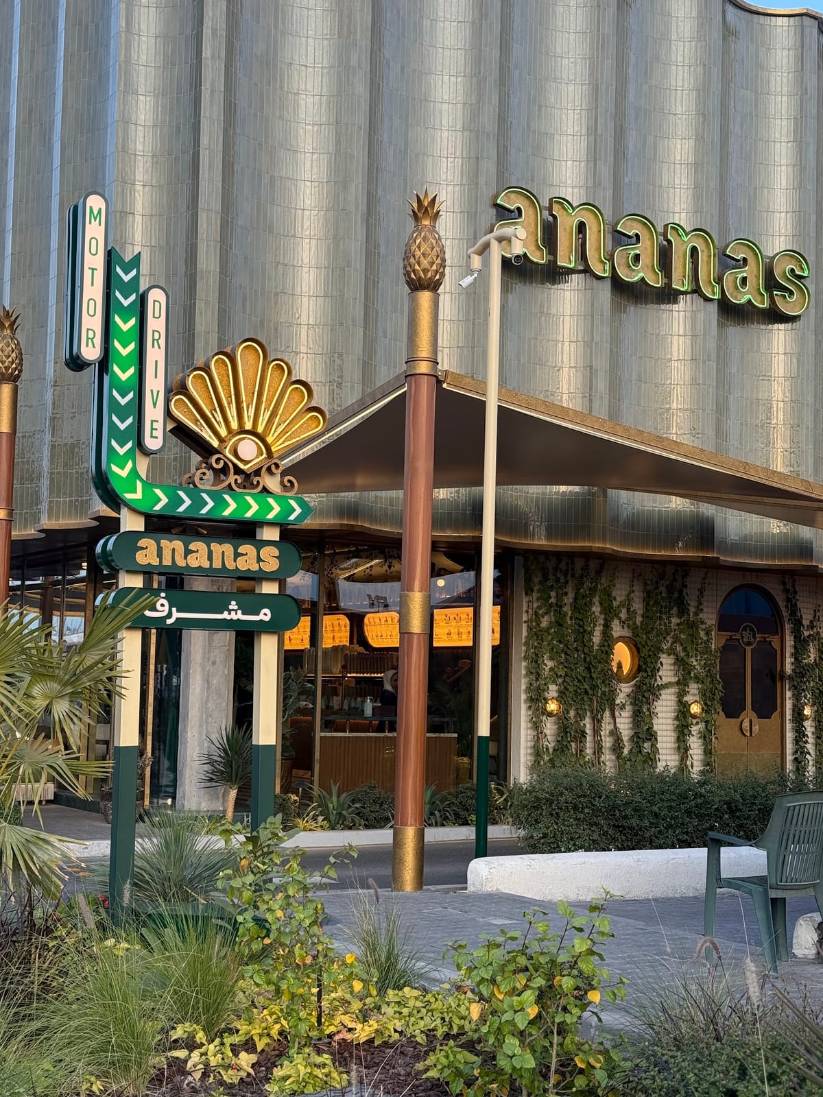 Ananas (Mishref)