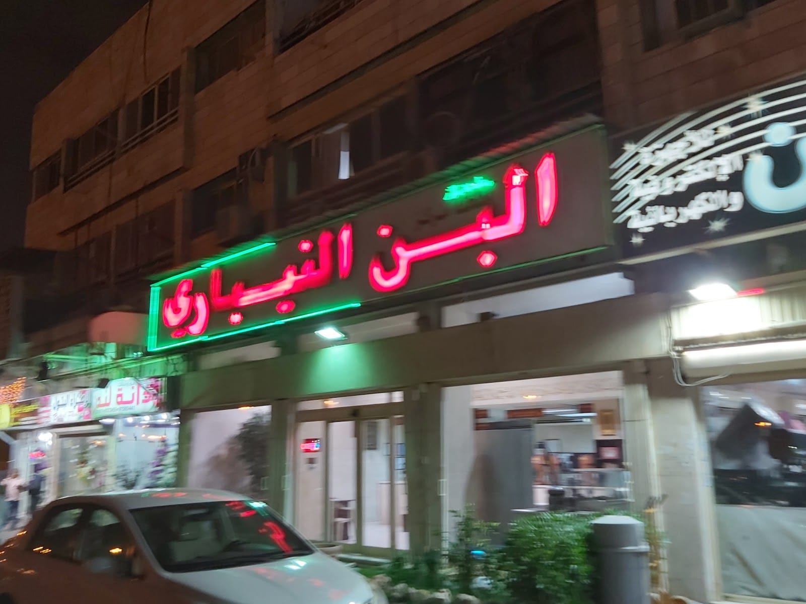 Alnibari Coffee