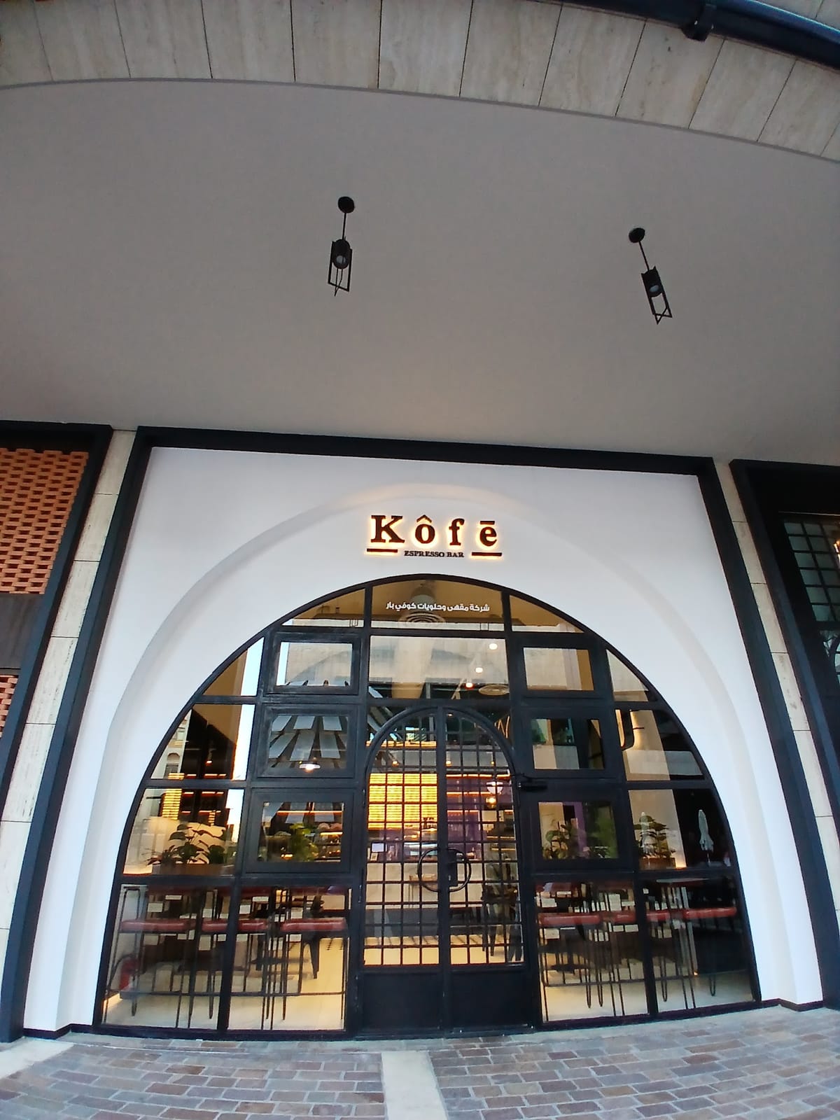Kôfē - Espresso Bar
