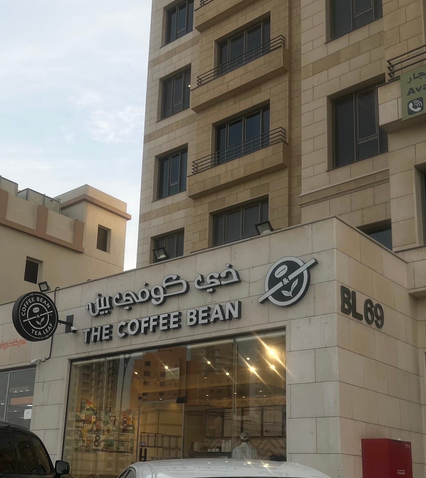 The Coffee Bean & Tea Leaf Khalid Tower