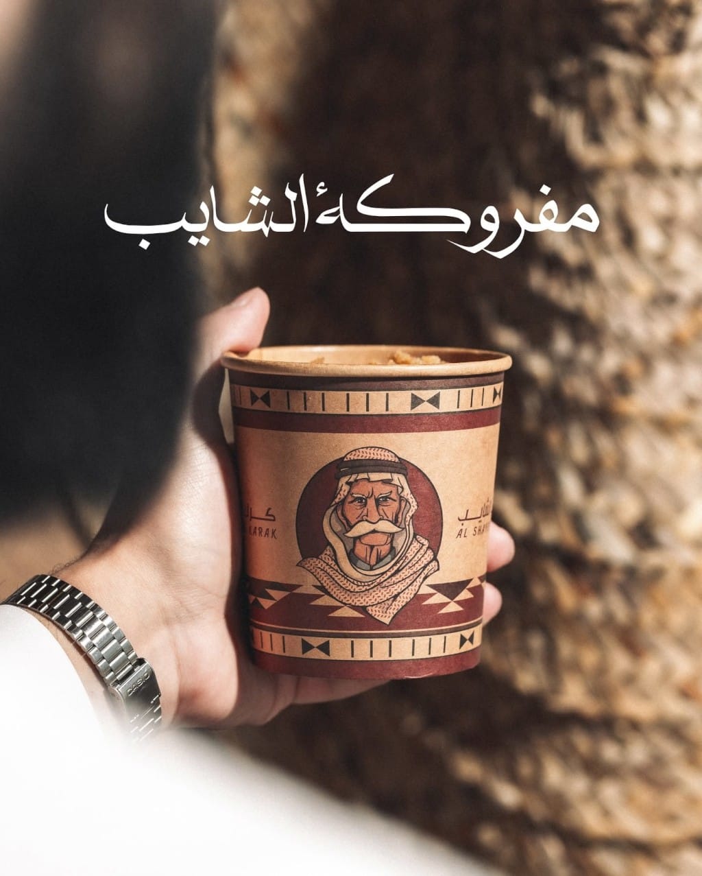 Karak Alshayeb photo 2