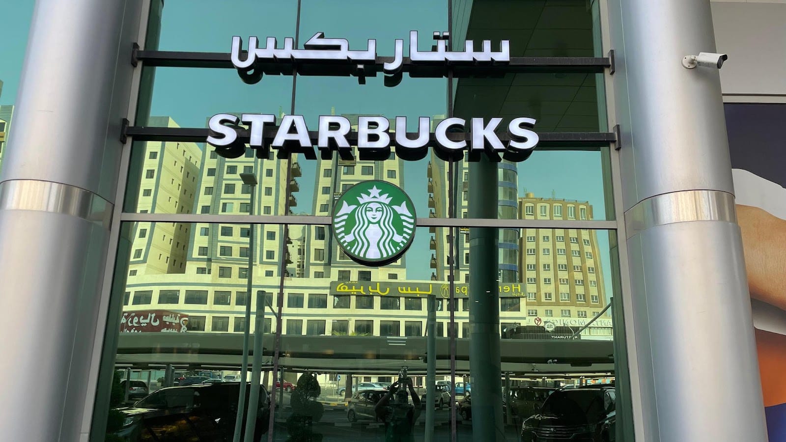 Starbucks