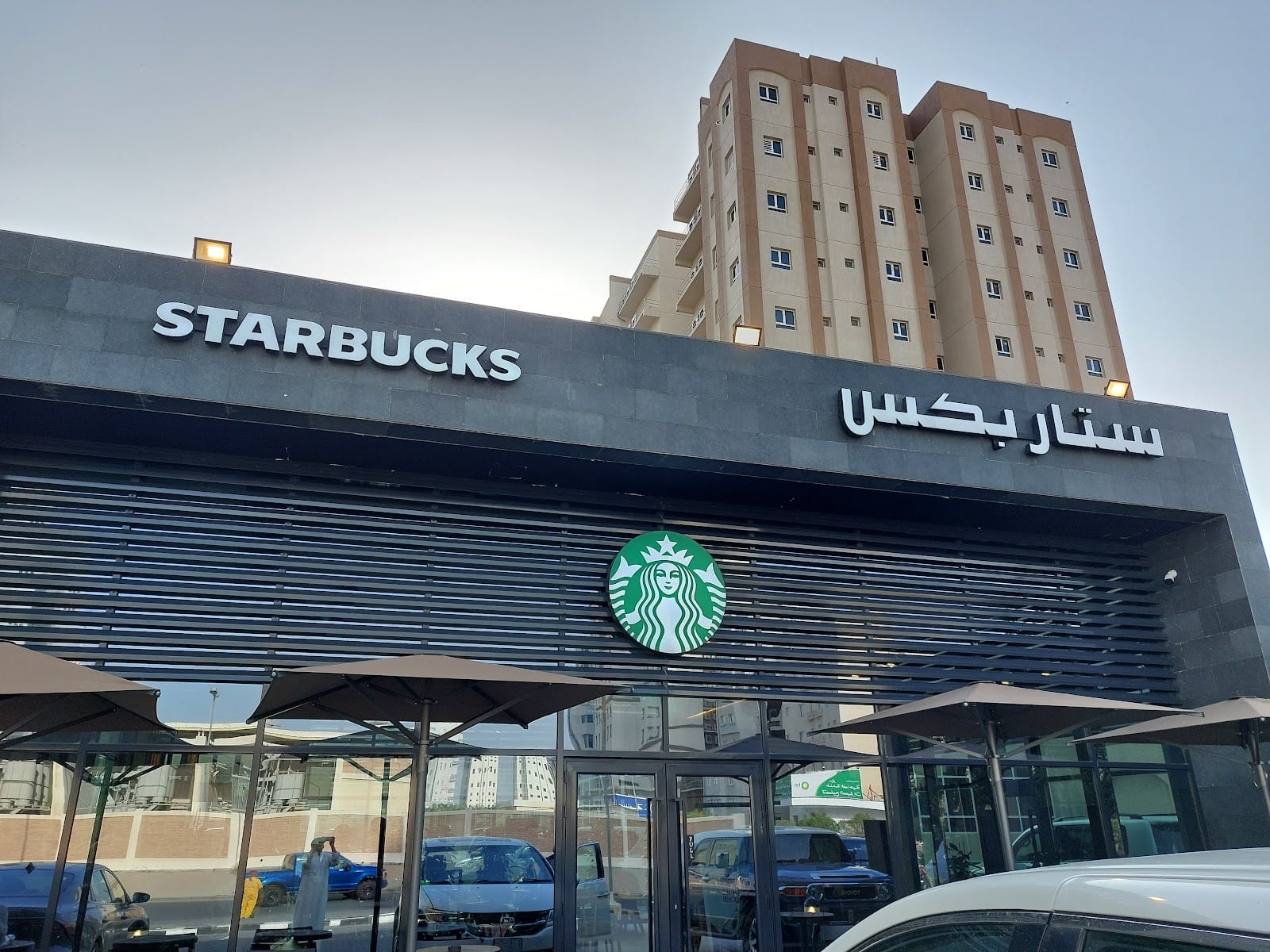 Starbucks