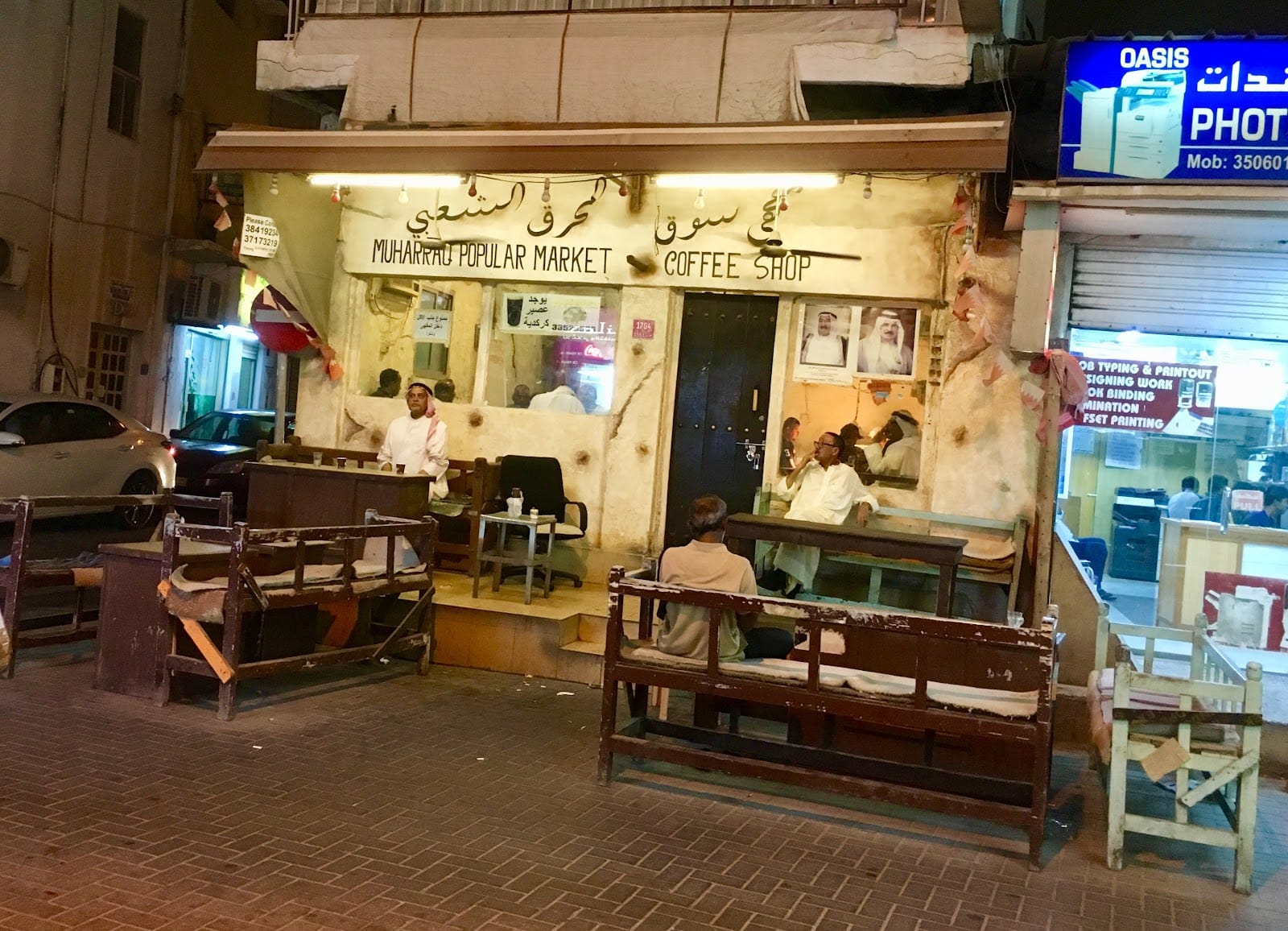 Traditional Coffee Shop Muharraq