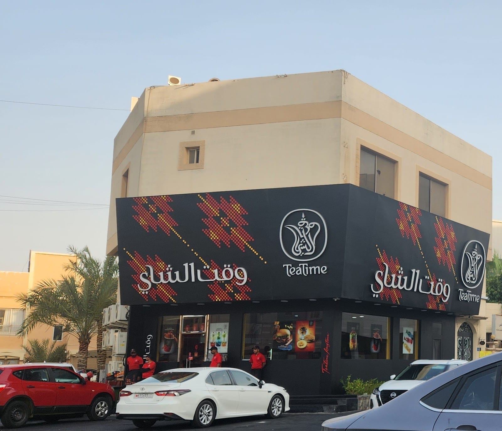 Tea Time - Muharraq