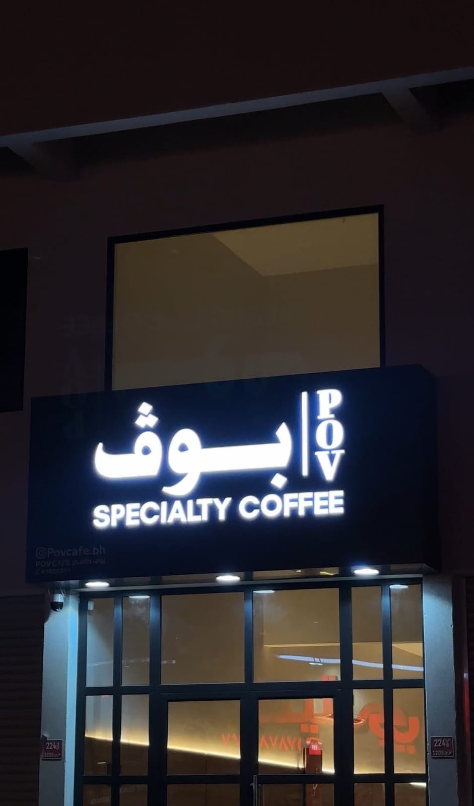 Pov cafe