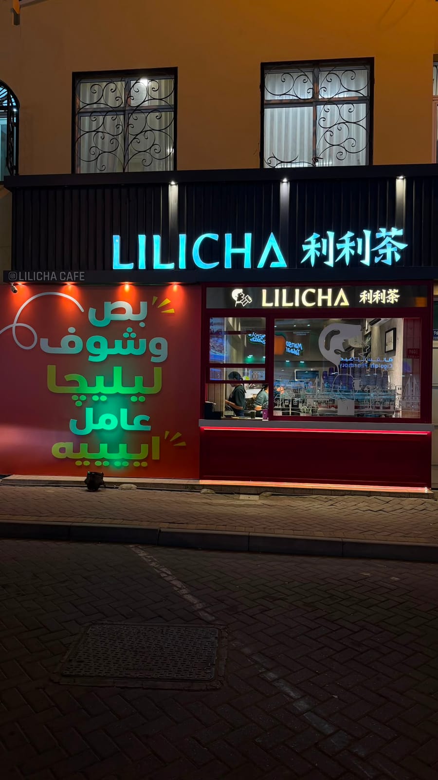 Lilicha Cafe