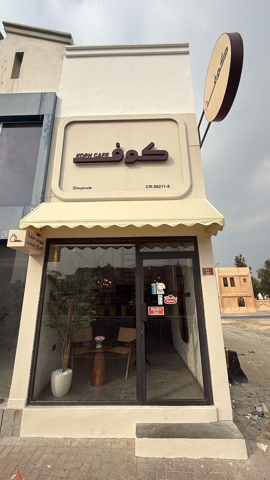 Koph Cafe
