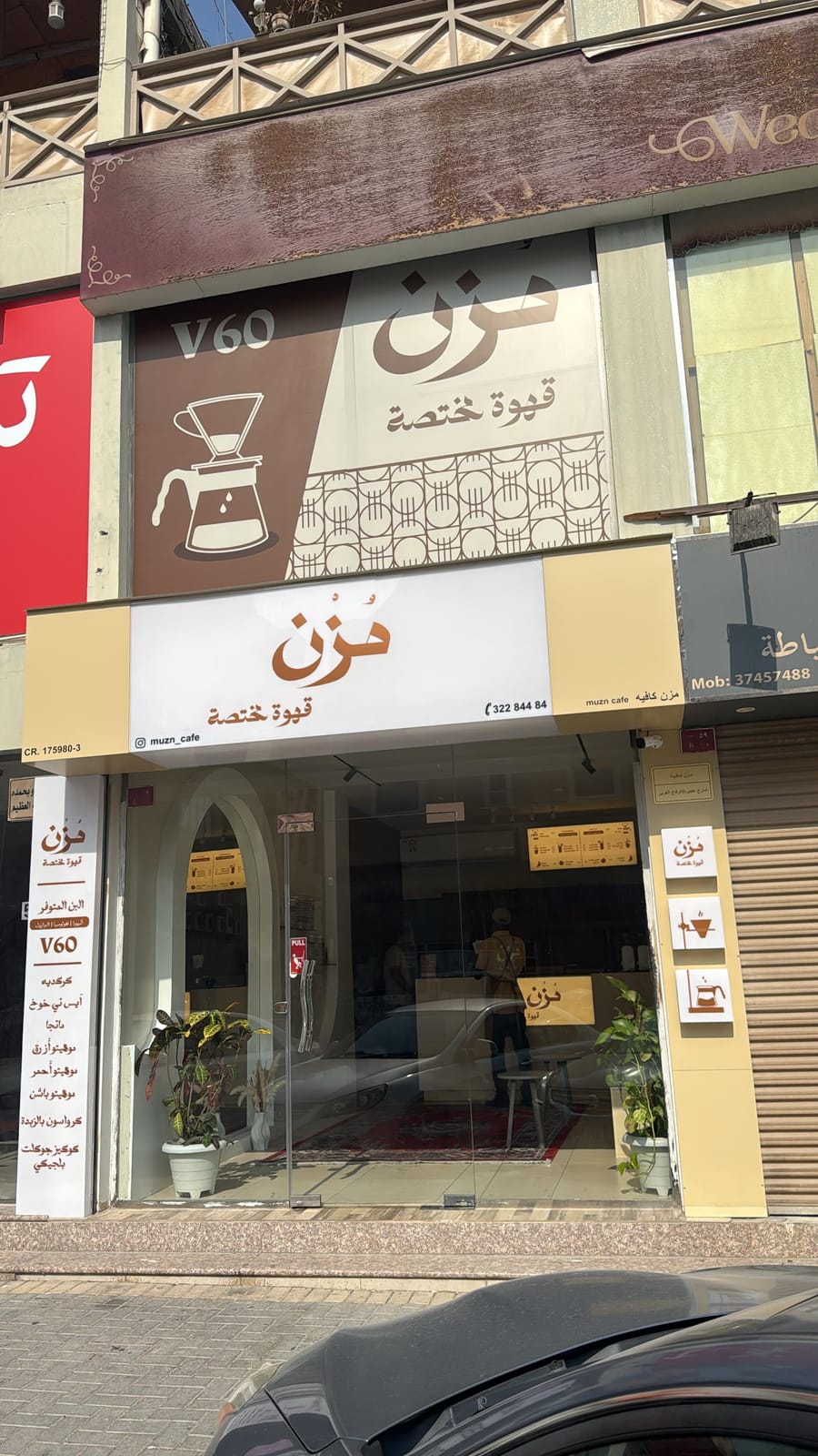 Muzn Cafe