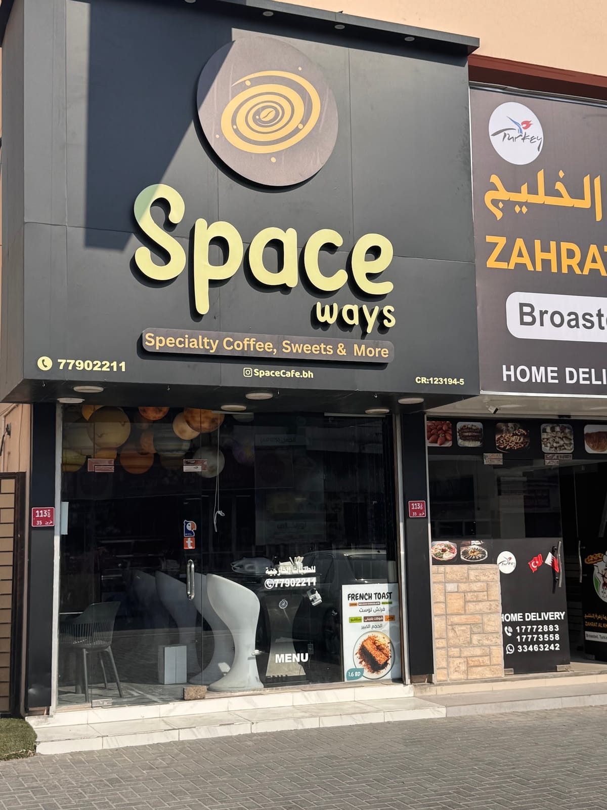 Space Cafe سبيس