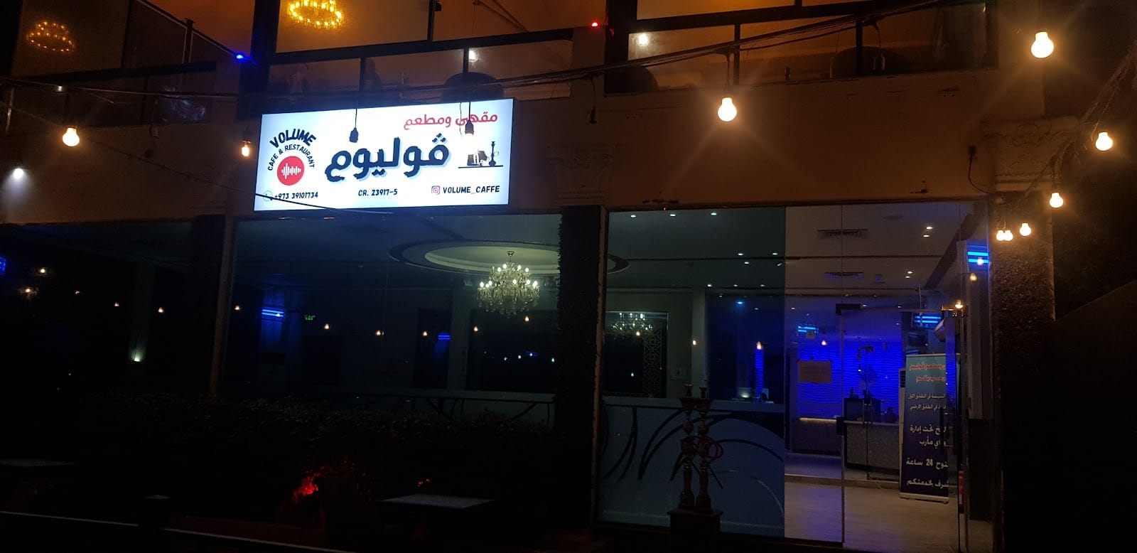 Volume cafe