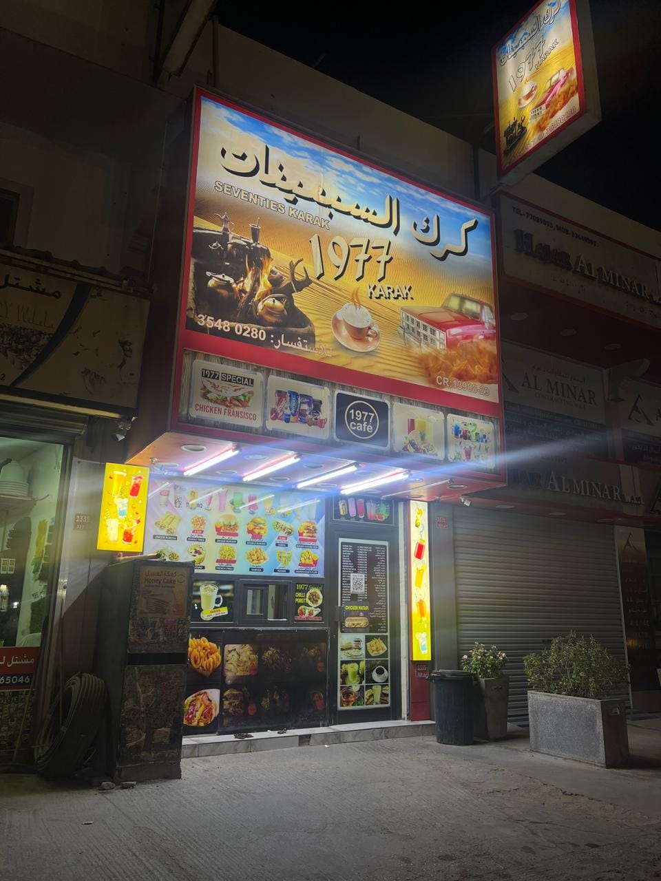 Seventies karak1977 Lawzi كر ك السبعينات اللوزي