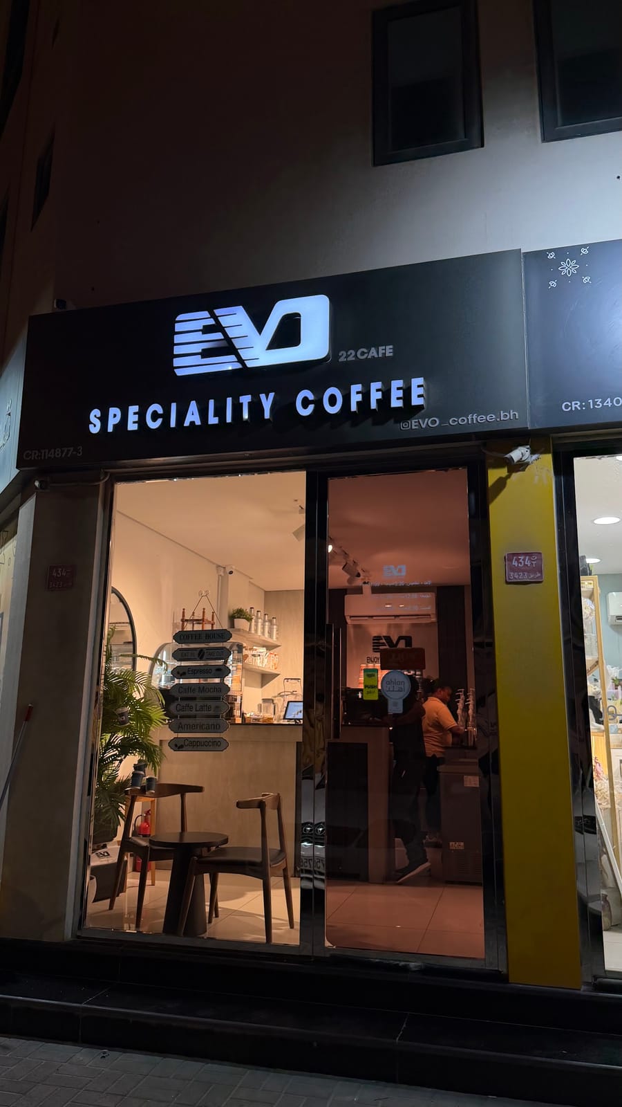 EVO Specialty Coffee (Malkiya)